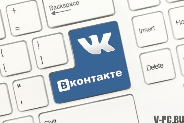 как да деактивирате vkontakte видео