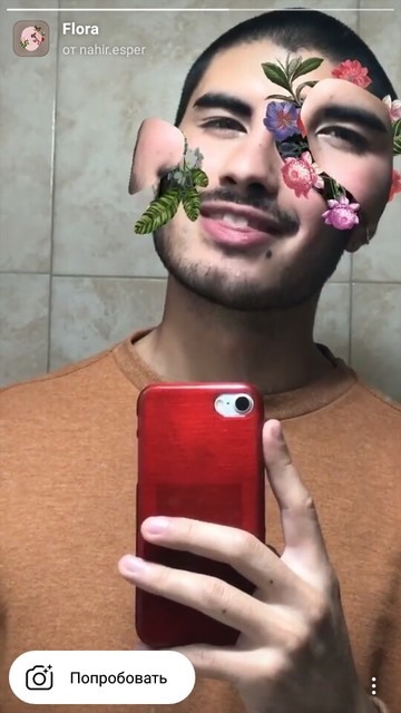 Маска Instagram с цветя