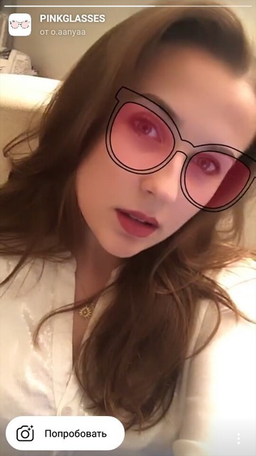 Маска Instagram розови очила