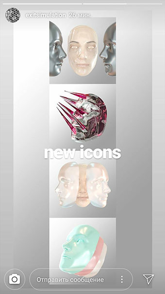 нови Instagram маски