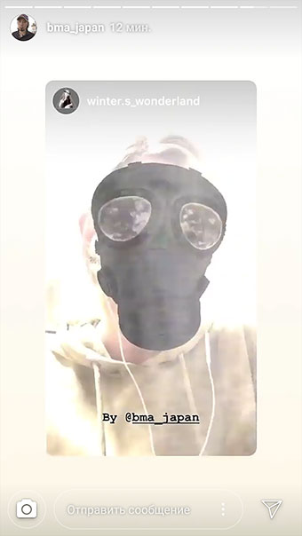 нови Instagram маски - противогаз