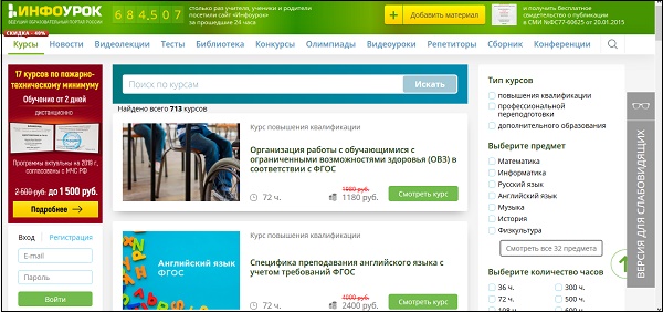 Образователен портал infourok.ru