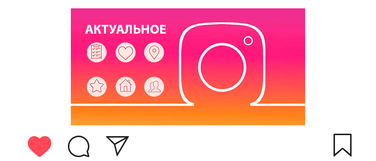 Как да добавя най-новото в Instagram