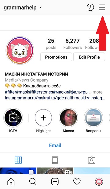 как да промените езика на instagram на руски от английски