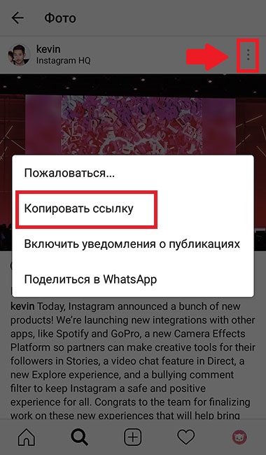репост в Instagram Android