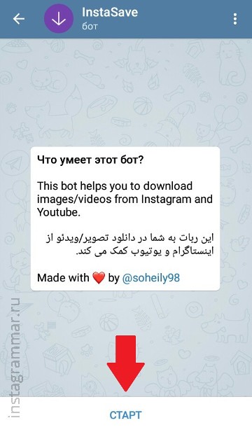 Анонимно гледане на Instagram Stories - Telegram bot