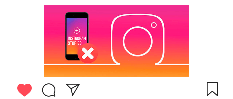 Как да премахнете историята от Instagram