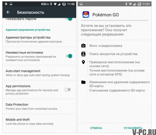 Инсталиране на Pokemon Go в Русия и ОНД