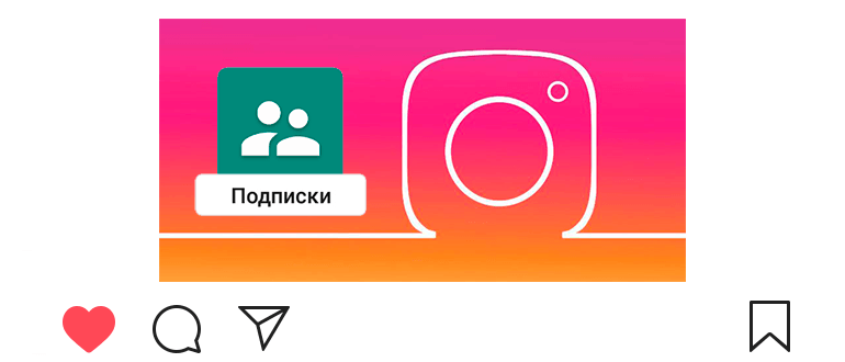 Как да разберете кого следвате в Instagram
