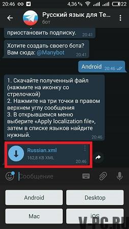 как да преведем телеграма на руски