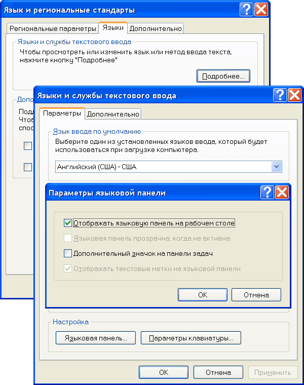 Yazik-standarti прозорци-XP