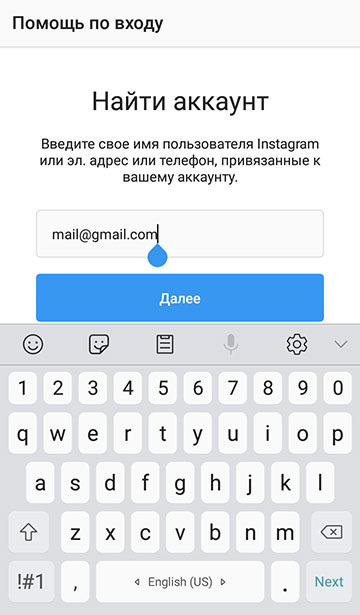 как да влезете в Instagram, ако сте забравили паролата си