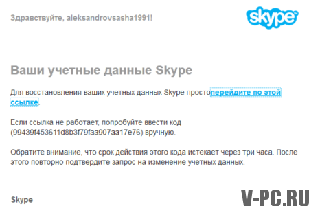 „Skype