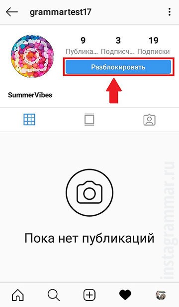 как да деблокирате потребителя в Instagram