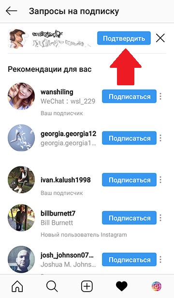затворен акаунт Instagram абонамент 2020