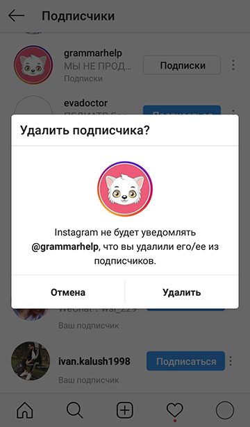 как да премахнете последовател на instagram 2020