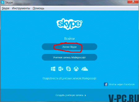 стартиране на скайп на компютър