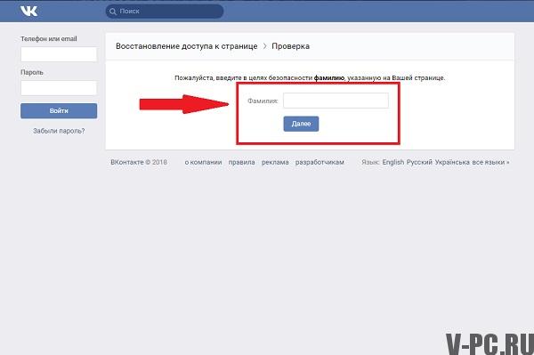собствена страница vkontakte потвърждение на профил
