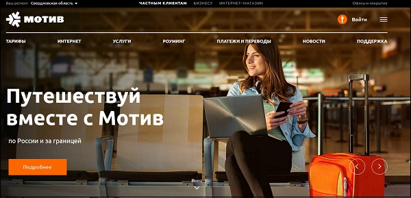 сайт motivtelecom.ru