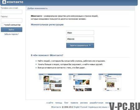 vkontakte пълна версия
