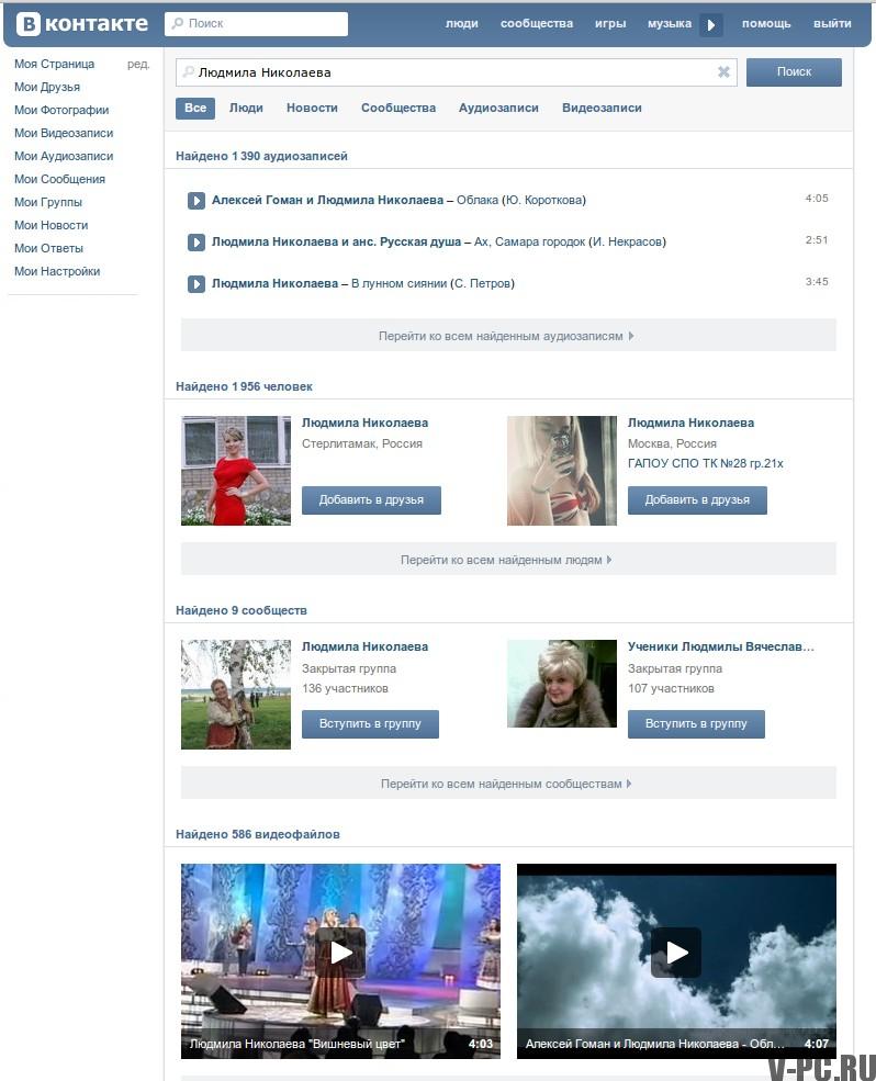 как да търсите музика VKontakte