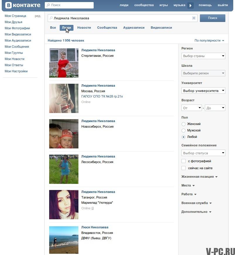 как да намерите човек VKontakte