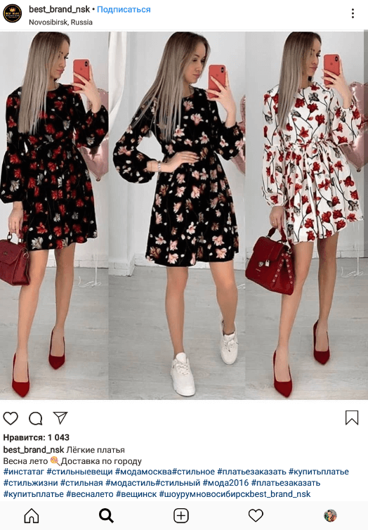 Hashtags за мода и красота