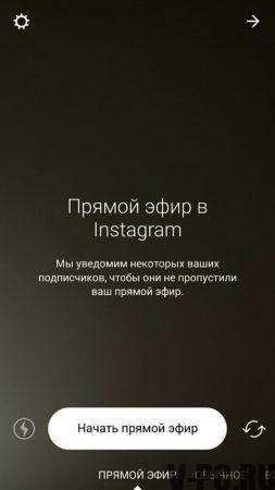 как да започне излъчване на instagram