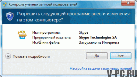 skype изтегляне безплатно на руски език