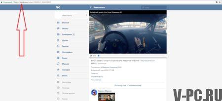 как да изтеглите видео от vkontakte на компютър