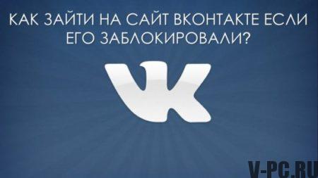 какво да правя, ако страницата на VKontakte бъде блокирана завинаги